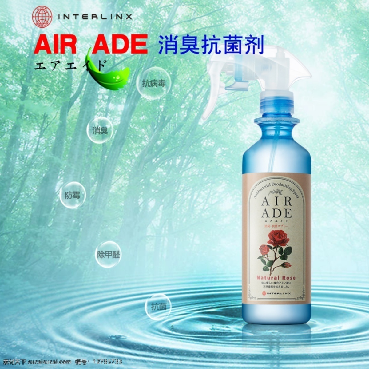 air ade 消 臭 抗菌劑 消臭 詳情頁(yè) 夜幕凌松 凌松工作室 青色 天藍(lán)色