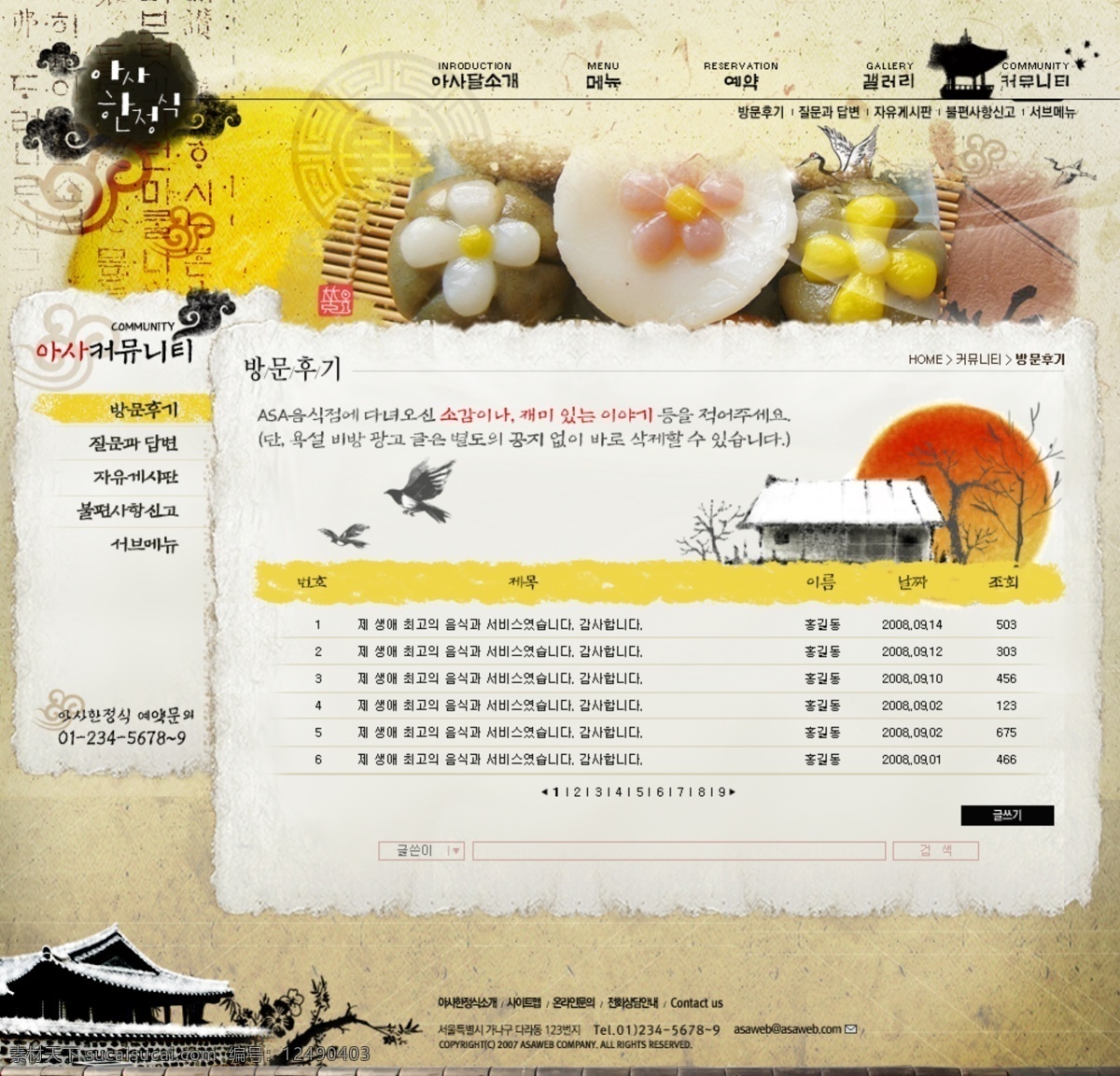 棕色 系列 韓國 網(wǎng)站 模板 個人網(wǎng)站 企業(yè)網(wǎng)站 網(wǎng)頁模板 源文件 網(wǎng)頁 網(wǎng)頁大師 分層 公司