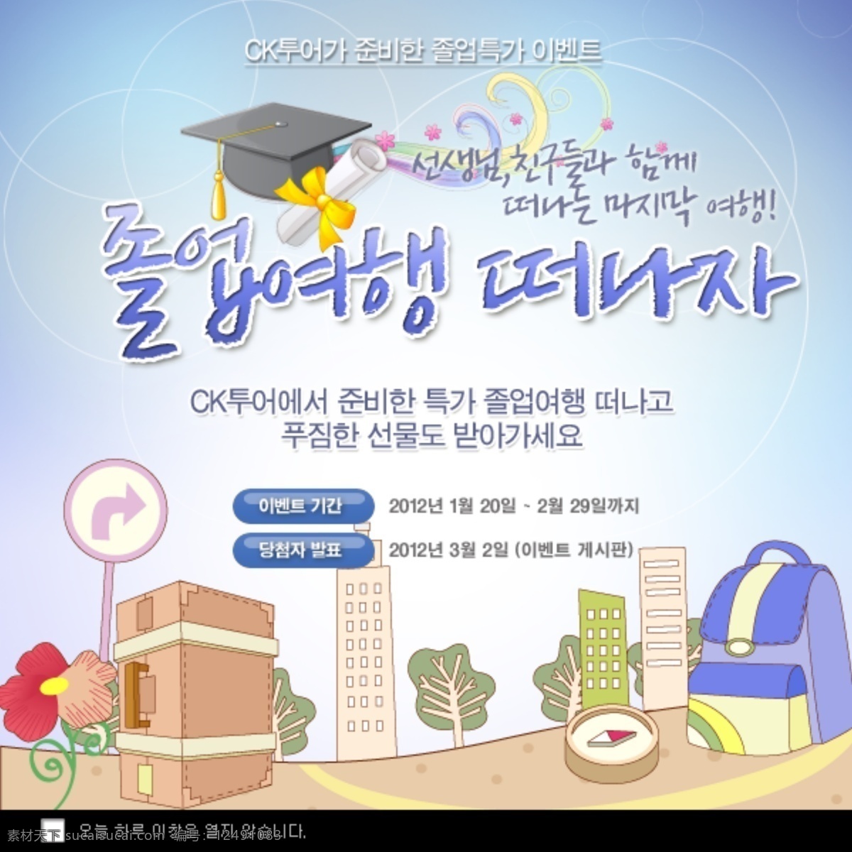韩国 网页 专题 广告 白色