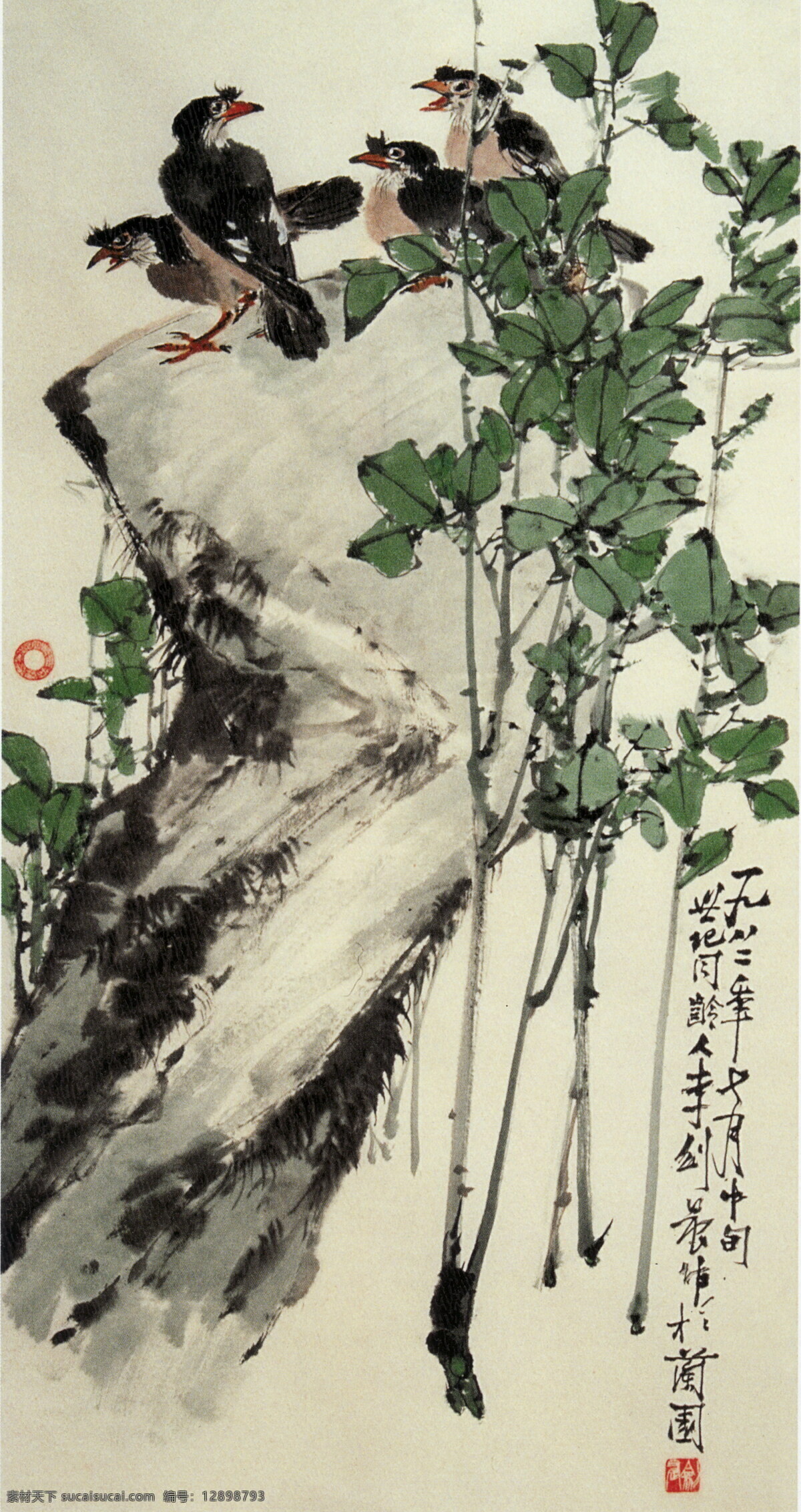 風(fēng)景畫 國(guó)畫 花 繪畫書法 山水畫 石頭 書法 八哥設(shè)計(jì)素材 八哥模板下載 八哥 李劍晨國(guó)畫 中國(guó)畫 寫意畫 大師作品 寫意 水墨畫 烏鴉 文化藝術(shù) 裝飾素材 山水風(fēng)景畫