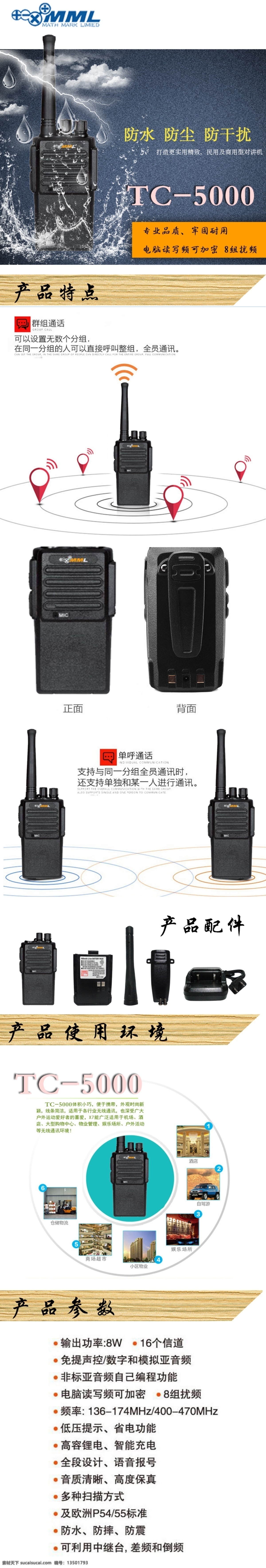 對講機 淘寶 詳情 水 對講機特點 對講系統(tǒng) 木紋 防水對講機 產(chǎn)品介紹 對講機產(chǎn)品 對講機在水中 白色