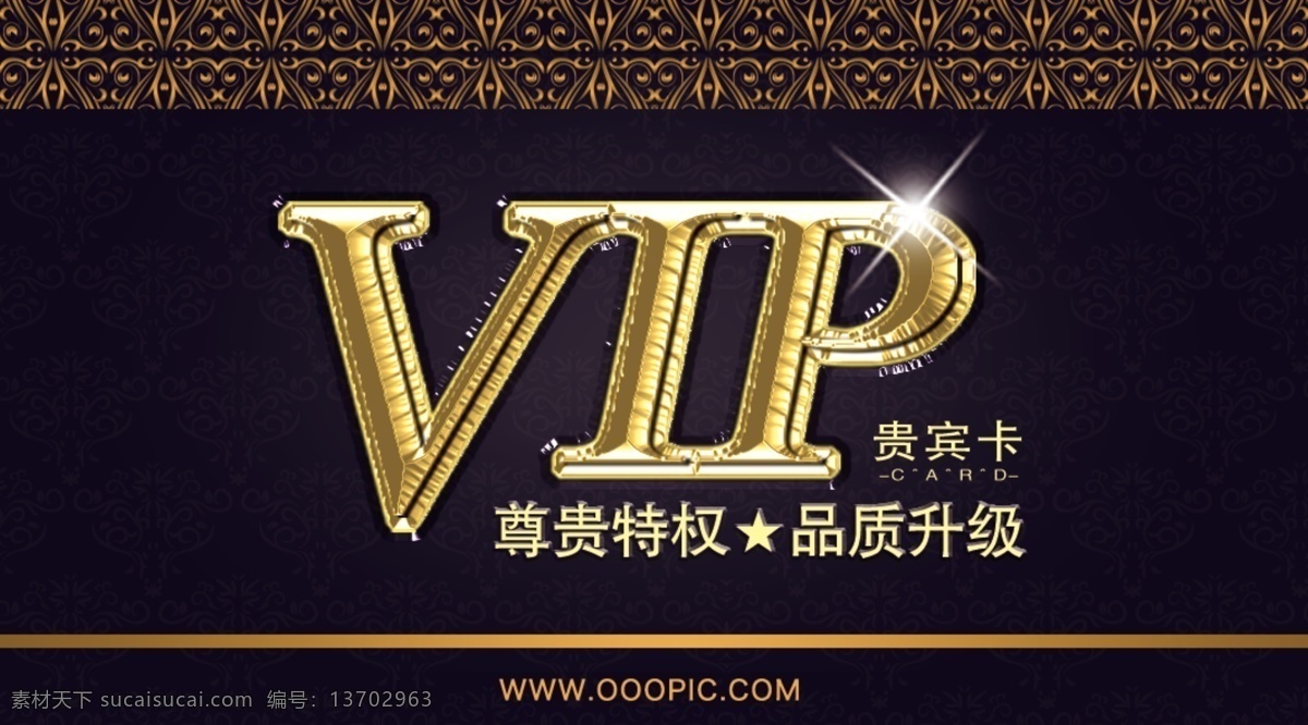精美 尊貴 色 vip 卡片 模板 高檔名片 會員卡 紫色卡片 紫色名片 高檔卡片 vip卡片 尊貴卡片 vip卡 vip貴賓卡 vip卡模板 會員卡設計 會員卡模板 會員卡制作 免費模板 色卡 卡片設計 精美設計 模板設計 色卡設計 設計模板 精美卡片 色卡模板