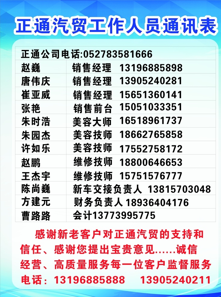 公司 通訊錄 通訊 表 展板 展架 海報 學校通訊錄 班級通訊錄 企業(yè)通訊錄 同學通訊錄 青春 時鐘 矢量 多媒體 圖表 模板