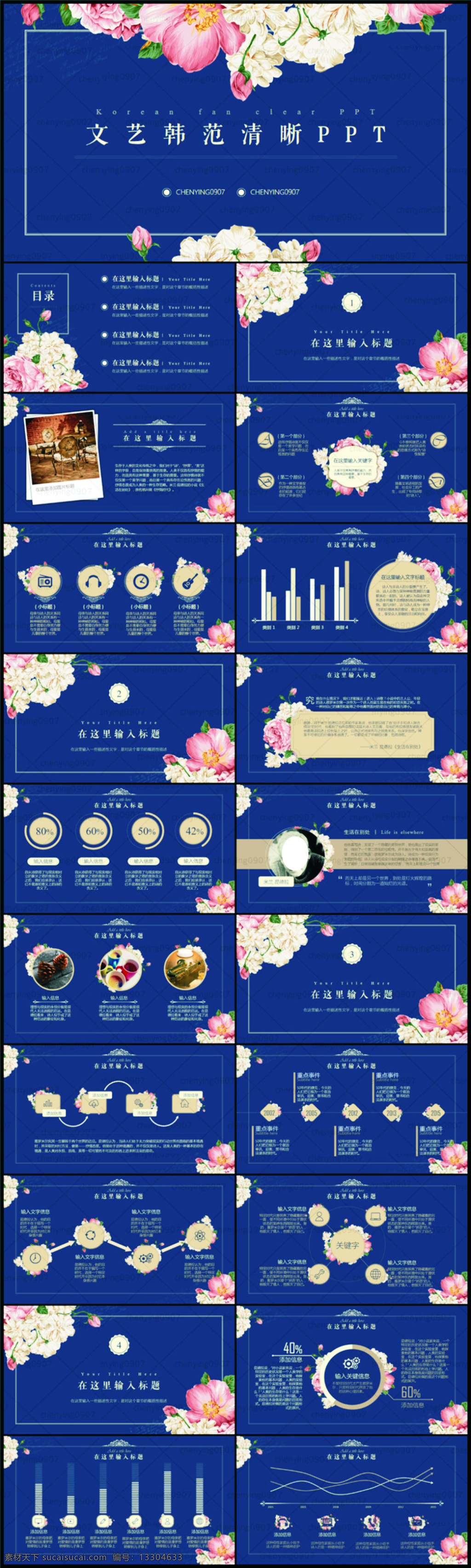 文藝 韓 范 清新 韓范 ppt素材 ppt模板