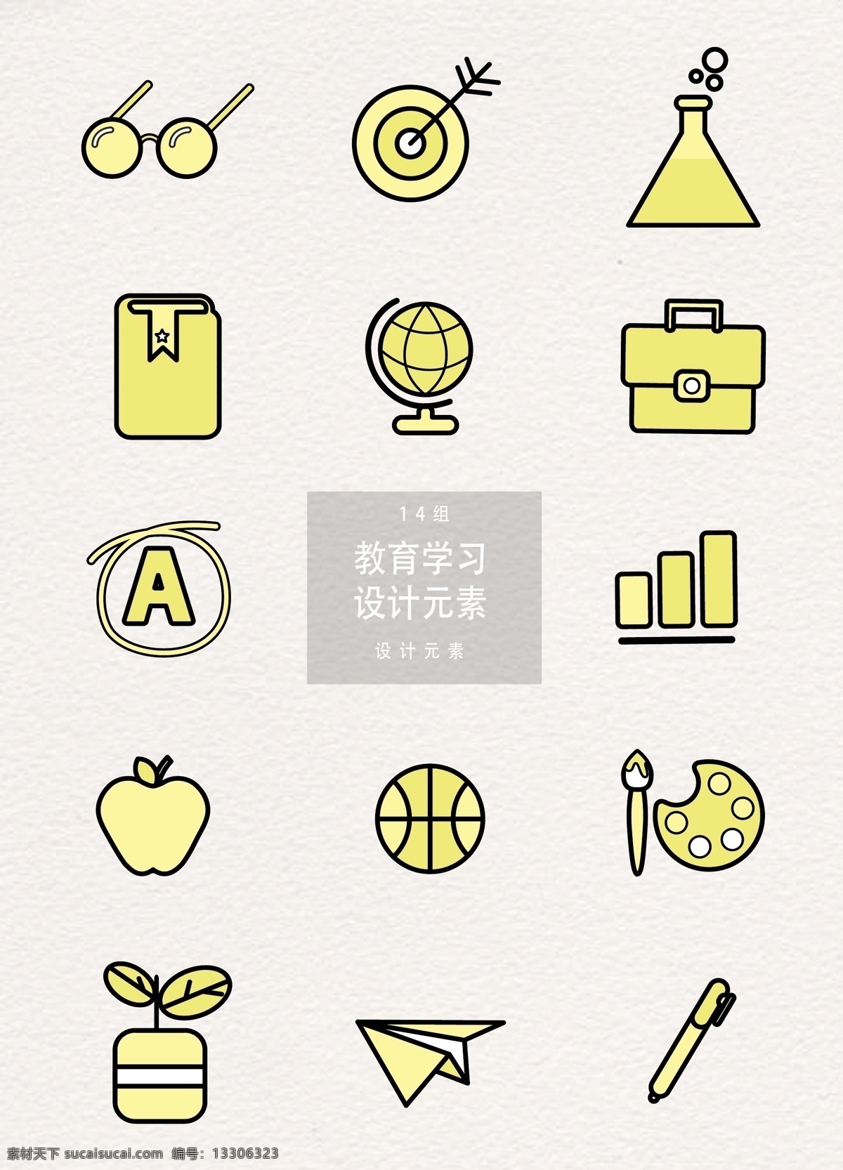學(xué)習(xí) 教育 圖標(biāo) 元素 開(kāi)學(xué) 蘋(píng)果 籃球 紙飛機(jī) 畫(huà)筆 學(xué)習(xí)教育 學(xué)習(xí)教育圖標(biāo) 教育圖標(biāo) 學(xué)習(xí)文具 文具圖標(biāo) 地球儀 書(shū)包 化學(xué) 試管