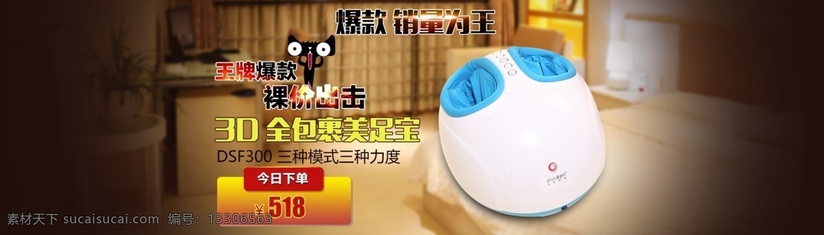 按摩器材 個人健康護理 海報 輪播圖 按摩 器材 個人 健康 護理 淘寶素材 淘寶設計 淘寶模板下載 黑色