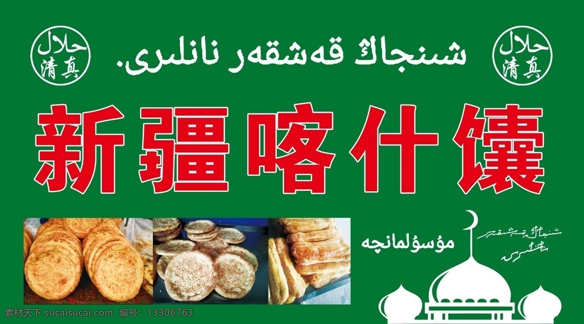 新疆喀什馕 清蒸 喀什馕 新疆 馕 生活百科 餐飲美食