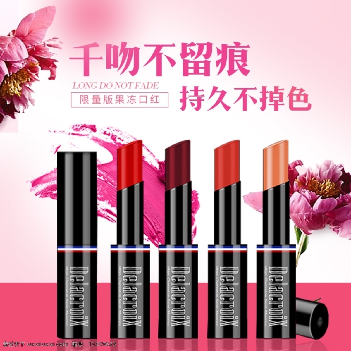 唇膏 口紅廣告 嘴唇口紅 口紅化妝品 進口紅酒 口紅吊蘭 口紅燈箱 口紅圖片 口紅美女 化妝品 口紅燈片 口紅彩妝 口紅化妝 化妝唇膏 口紅胭脂 口紅素材 口紅元素 口紅女人 口紅彩妝海報 口紅廣告圖片 口紅紅 口紅化妝圖 化妝口紅 化妝品店 洗化用品店 護膚品店 口紅護膚 口紅店 海報 淘寶界面設(shè)計 淘寶裝修模板