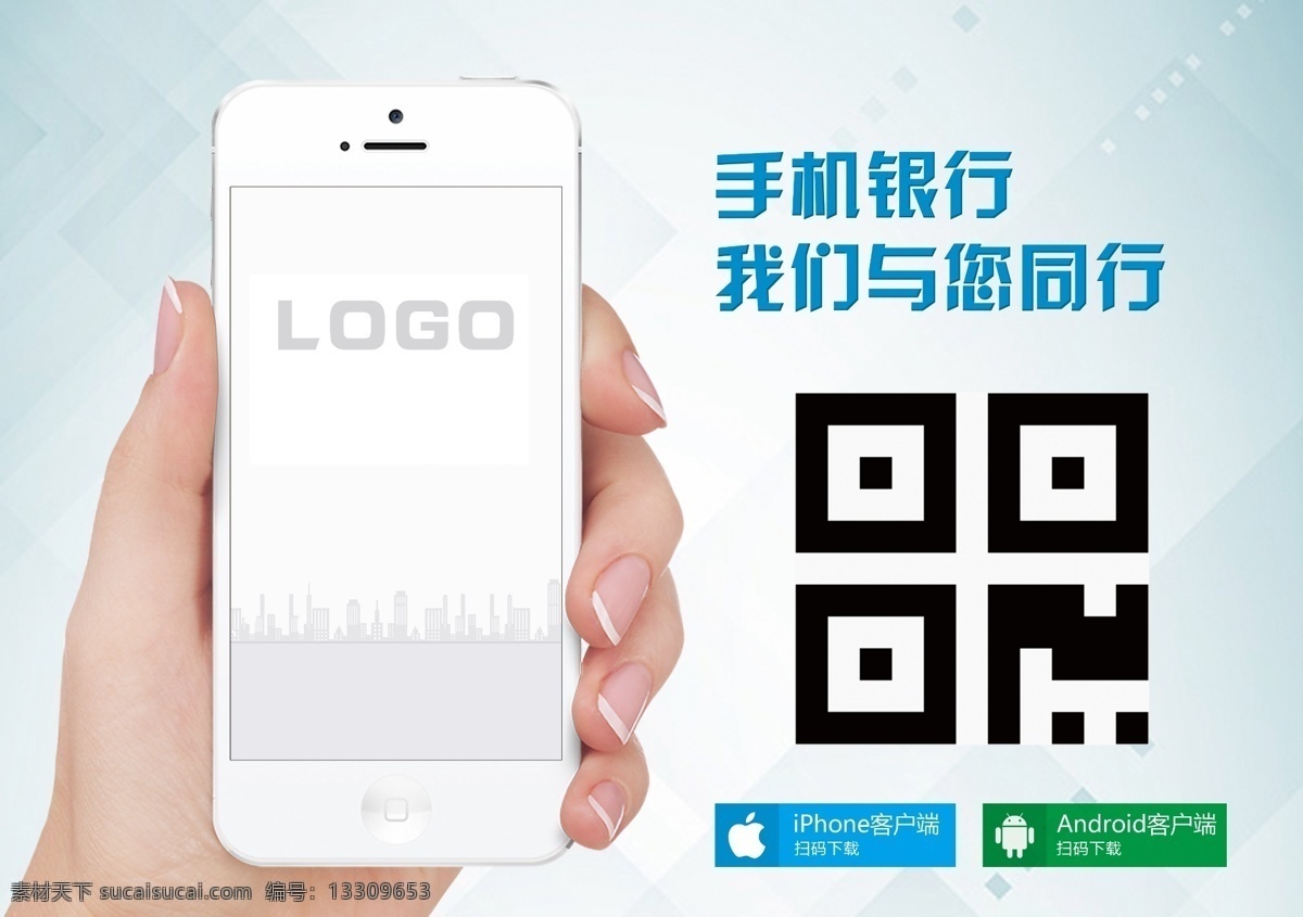 手機銀行 app 二維碼 app下載 下載二維碼 手機 app二維碼 商務金融