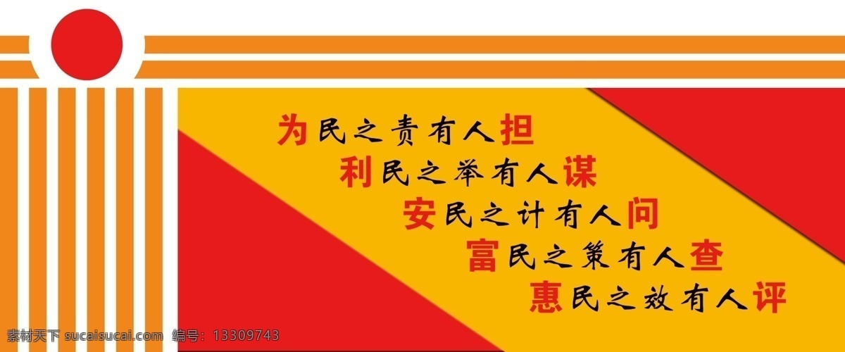 黨建文化墻 黨建 文化墻 標(biāo)語文化墻 為民 政府 機(jī)關(guān) 分層