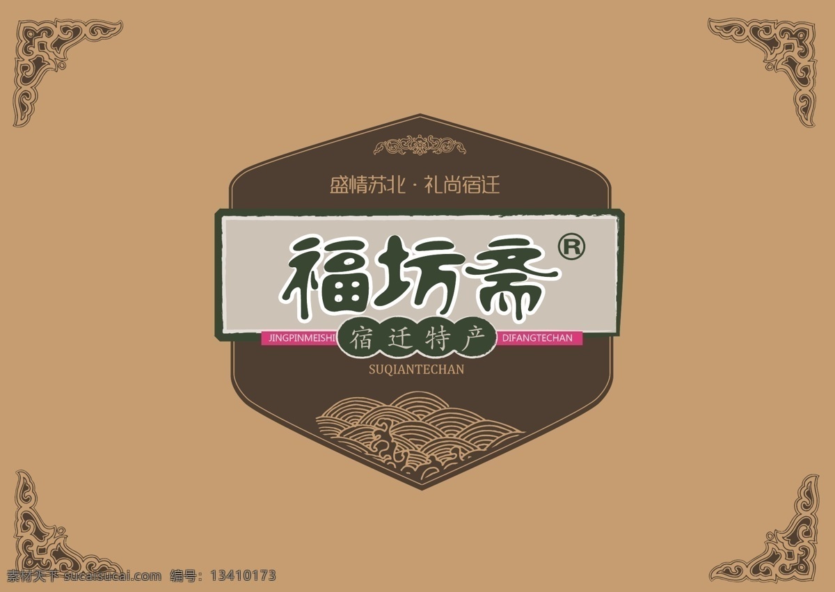 土特產(chǎn) 禮品包裝 中式 食品包裝 食品品牌 對稱 包裝設(shè)計(jì)
