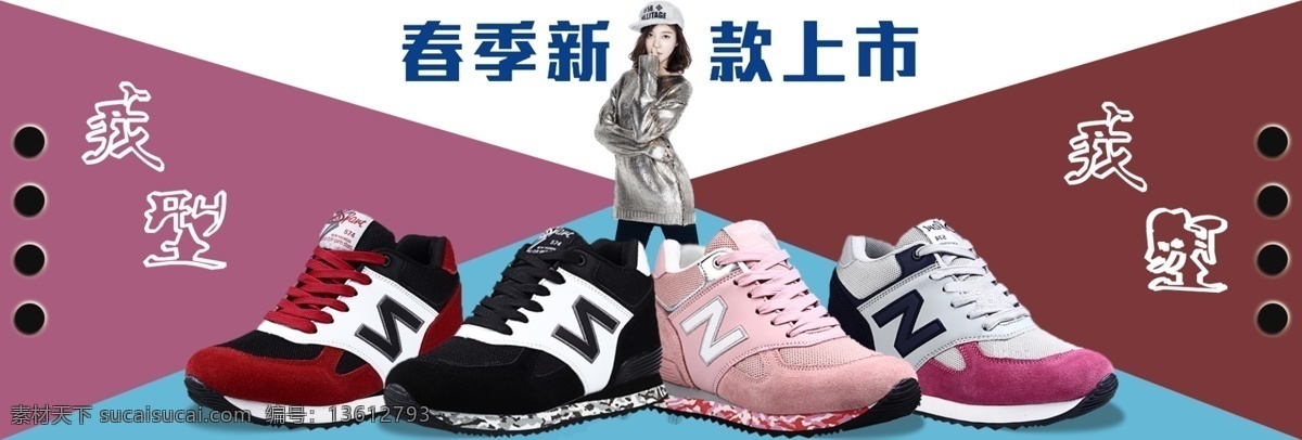 女鞋 促銷 淘寶女鞋類目 三色搭配 簡單大方 原創(chuàng)設(shè)計 原創(chuàng)淘寶設(shè)計