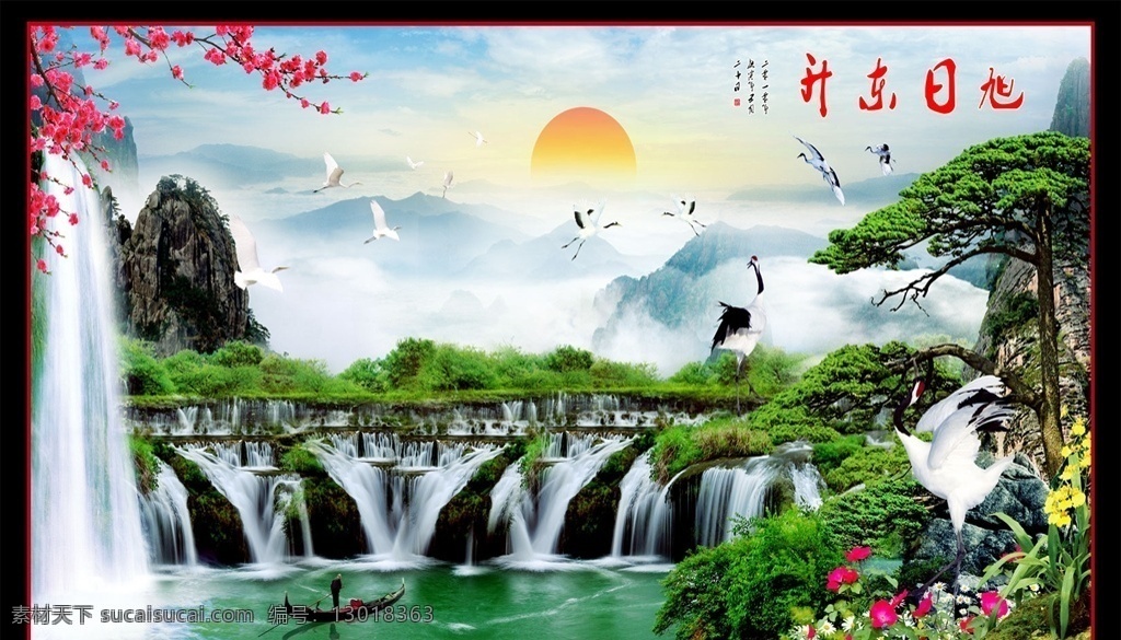 山水畫 旭日東升 瀑布 鶴圖片 背景墻 電視背景墻 現(xiàn)代背景墻 簡(jiǎn)約背景墻 分層