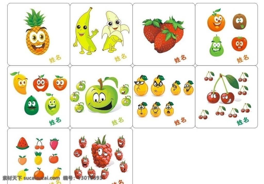 卡通 水果 数字 卡片 卡通水果 水果卡片 卡通数字卡片 卡通识数卡片 卡通水果卡片 名片卡片