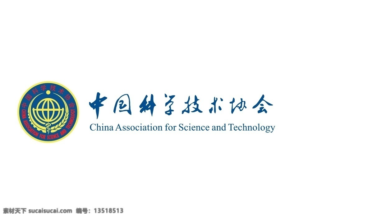 中国科学技术协会 logo 科学技术协会 科学技术 技术 协会 技术协会标志 logo设计