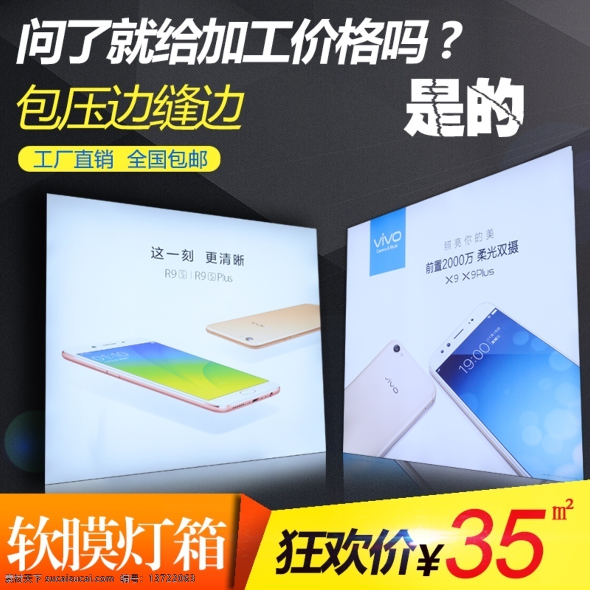 廣告軟膜燈箱 燈箱 軟膜燈箱 廣告燈箱
