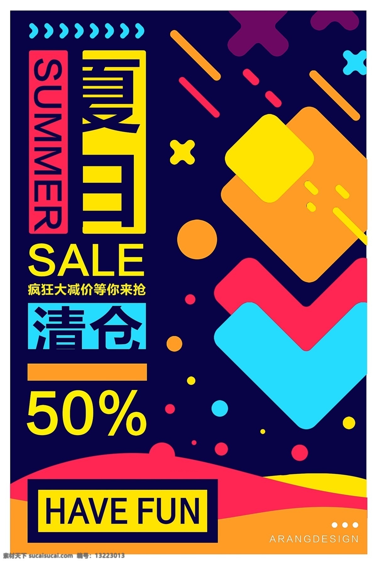 春季促銷海報 春季促銷 春季大促銷 春季特惠 春天促銷 春天 春暖花開 春天來啦 春季新款 春裝新款 新款上市 約惠春天 春天廣告 春天購物 春天海報 春季新品 春 春季新品上市 春季特賣會 春季特賣 商場春季促銷 超市春季促銷 春季素材 春季吊旗 春季廣告