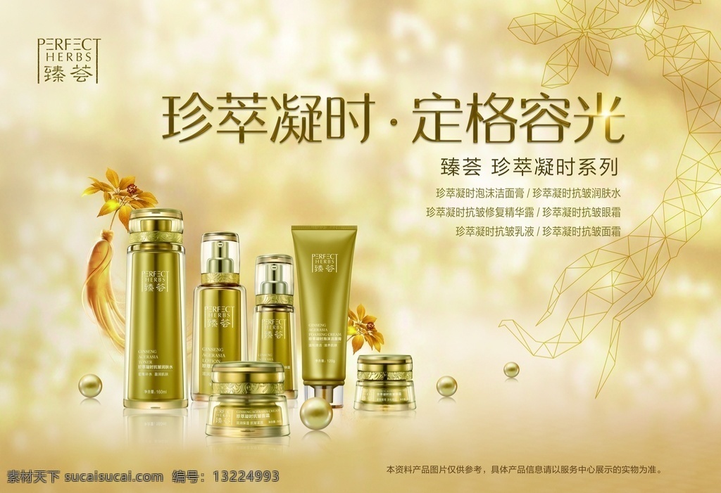 完美 臻 薈 系列 護(hù)膚 套裝 完美臻薈系列 護(hù)膚套裝 金色金典系列 臻萃凝時(shí)系列 護(hù)膚品六件套 完美定格容光