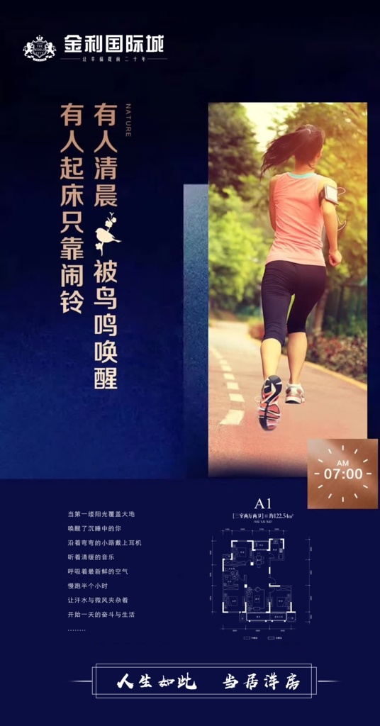 地產(chǎn)單圖圖片 地產(chǎn)單圖 微信單圖 飛機(jī)稿 地產(chǎn) 平面設(shè)計(jì)