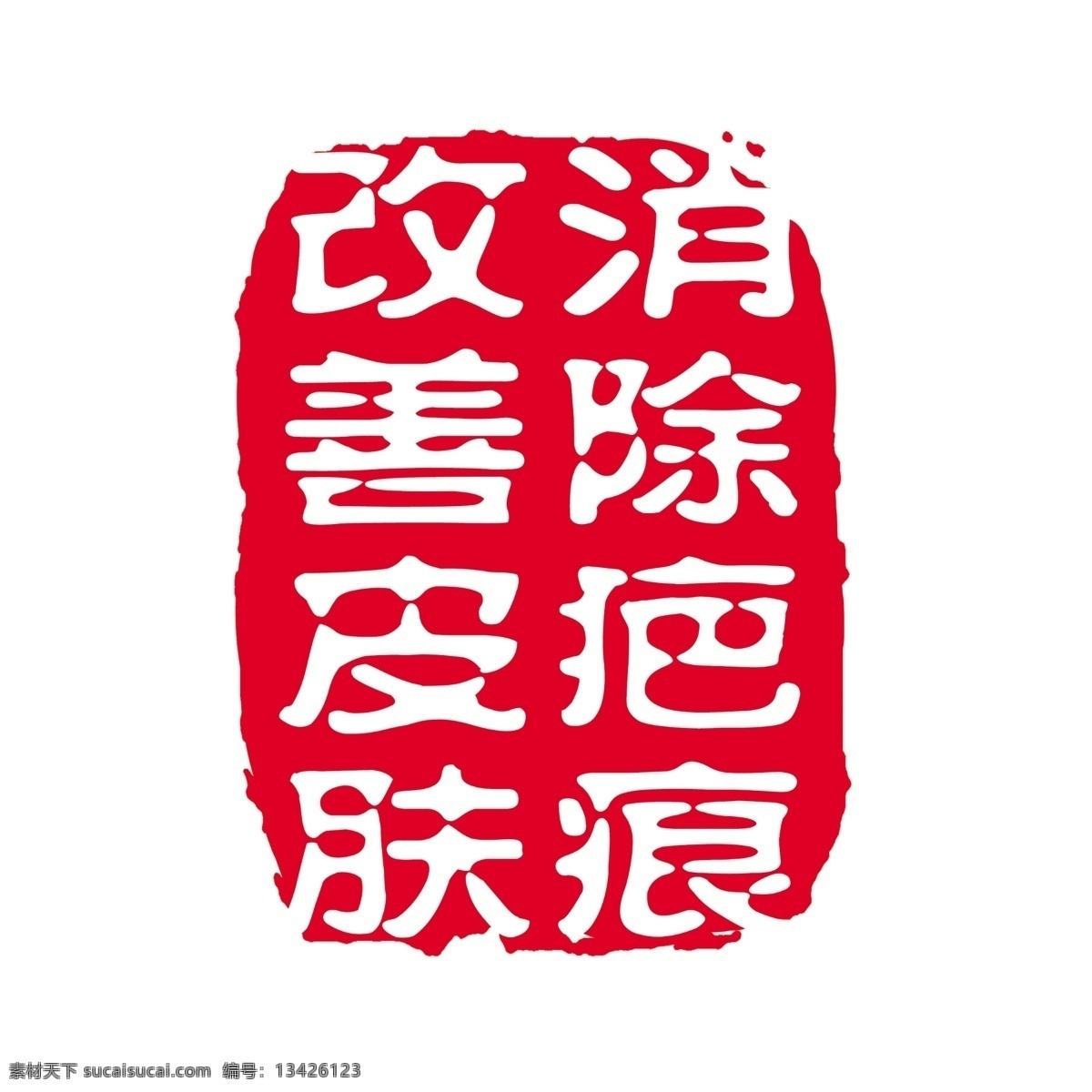 logo psd源文件 標(biāo)志 符號 火云攜神 拿來 大師 古建 瑰寶 牌子 商標(biāo) 水印 中國古典元素 印章 圖標(biāo) 文字 小品王全集 藝術(shù)字