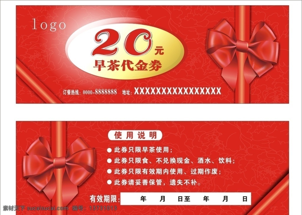 代金券 红色代金券 20元代金券 蝴蝶结代金券 代金券设计 酒店代金券 餐饮代金券 娱乐代金券 ktv代金券 代金券模板 优惠券 现金券 折扣券 名片卡片