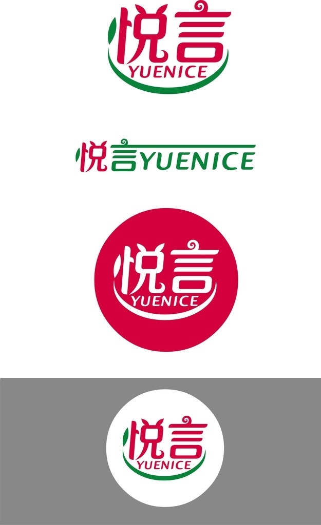 悅 言 食品 品牌 標識 悅言食品品牌 悅言品牌 悅言品牌標識 悅言 悅言logo 標志圖標 企業(yè) logo 標志
