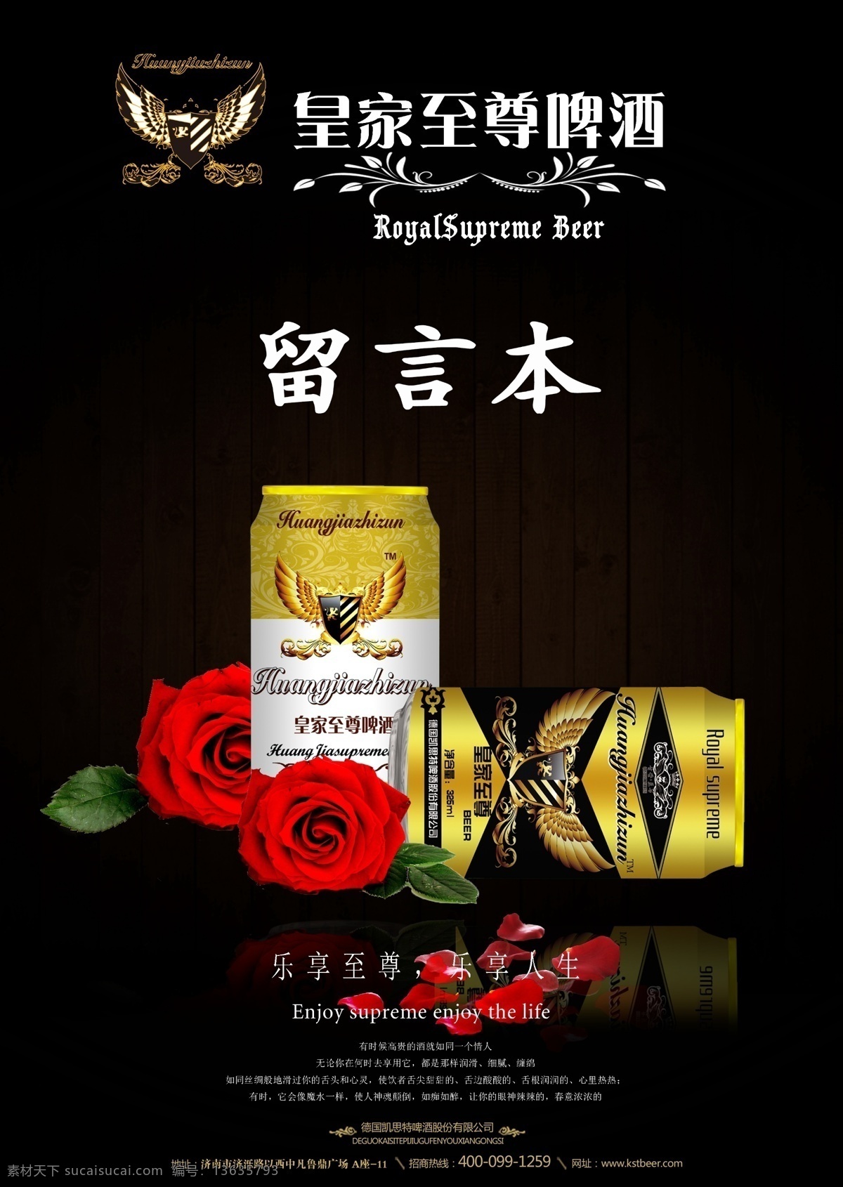 啤酒海報 高端海報設計 啤酒宣傳圖 典雅素材