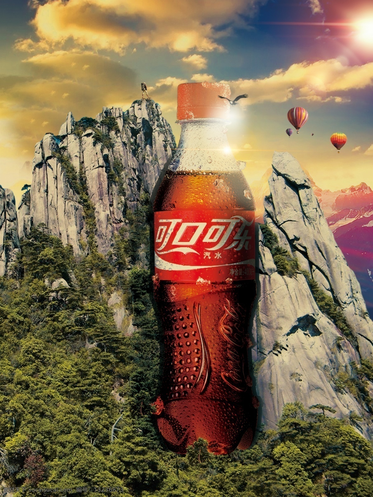 可口可乐 广告 背景 山 水 热气球 云 高光 太阳 树