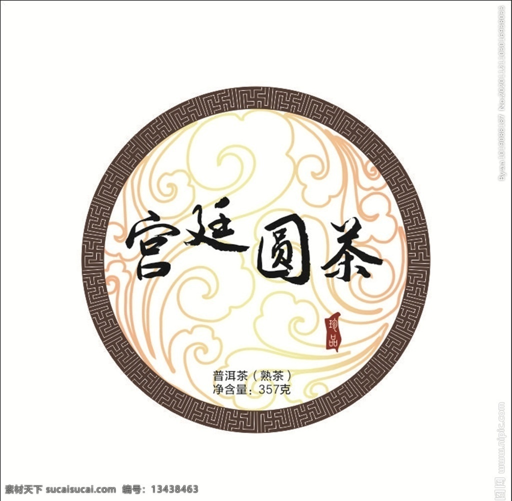 宮廷圓茶圖片 宮廷 圓茶 茶餅 普洱茶 棉紙?jiān)O(shè)計(jì) 茶葉 古典邊框 古典底紋 包裝設(shè)計(jì)
