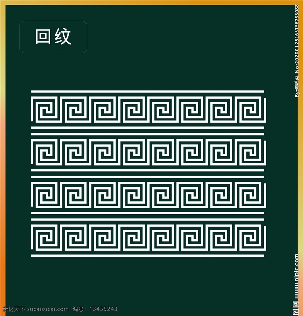 回形紋 矢量回形紋 中式紋理 傳統(tǒng)紋理 古典紋飾 傳統(tǒng)紋樣 中國(guó)傳統(tǒng)紋樣 中國(guó)傳統(tǒng)紋飾 中式回形紋 回形 回形花紋 傳統(tǒng)花紋 傳統(tǒng)回形紋 古典回形紋 紋理 中式花紋 花紋邊框 原創(chuàng)花紋 邊框 祥云 中式元素 回紋邊框 傳統(tǒng)邊框 邊框底紋 底紋邊框 矢量邊框 邊框元
