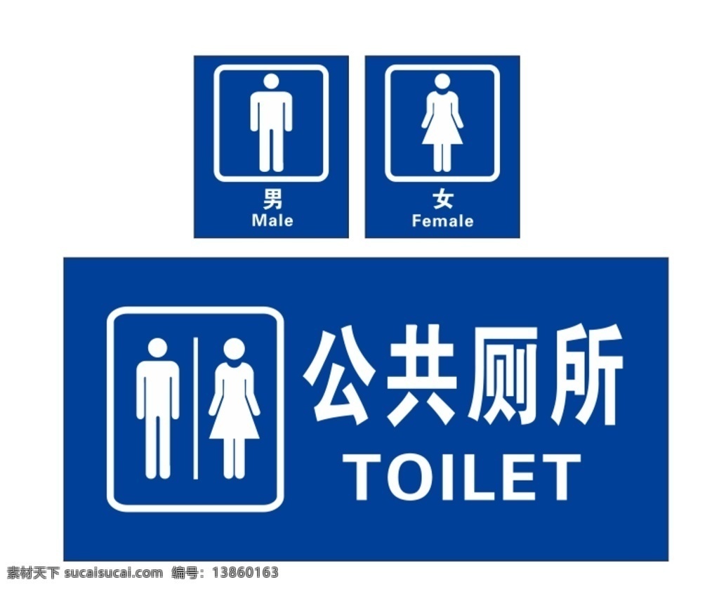 公共 廁所 提示牌 共廁所 公用廁所 公共廁所標(biāo)志 公共廁所牌子 logo 廁所logo 公共標(biāo)識 標(biāo)志圖標(biāo) 公共標(biāo)識標(biāo)志