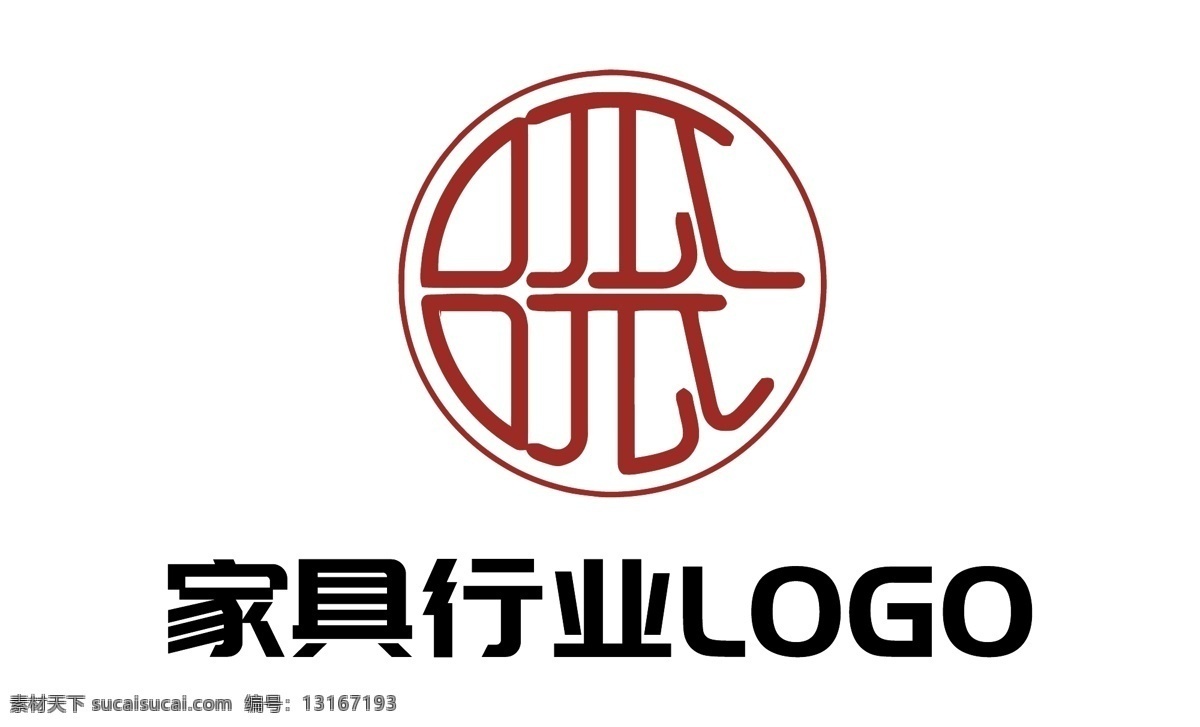 传统 木质 家具行业 logo 原创 条纹 圆形 红色 矢量 木纹