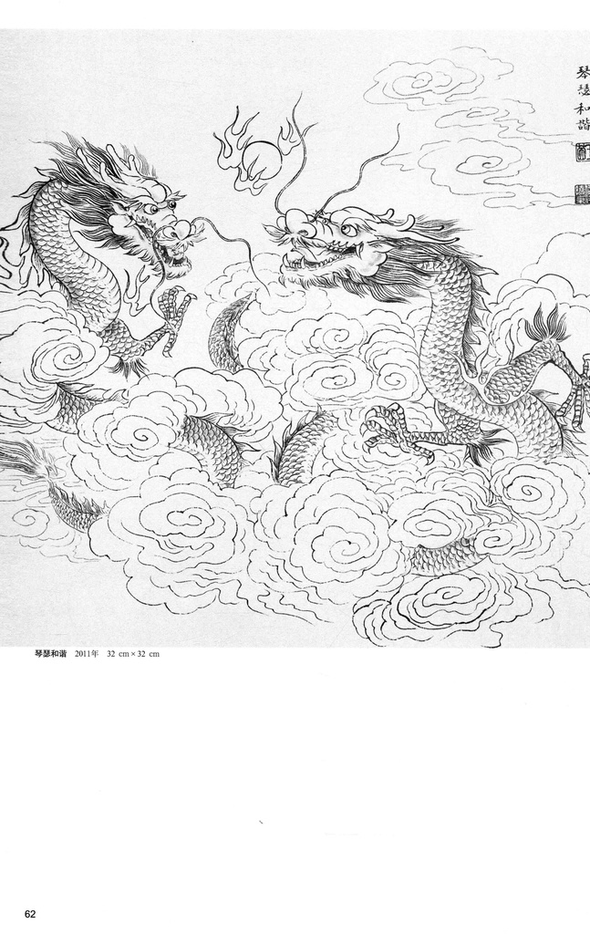 龍圖片 神佛 龍 真龍 神龍 龍頭 龍女 龍的形態(tài) 龍形 各種龍 真佛 佛像 佛 羅漢 菩薩 金童玉女 福娃 雙龍戲珠 龍鳳 龍鳳呈祥 神態(tài) 形態(tài) 姿勢 人物動態(tài) 速寫 線描 白描 龍姿勢 掃描的 不是高清 看清楚 再下載 古風(fēng)白描賞析