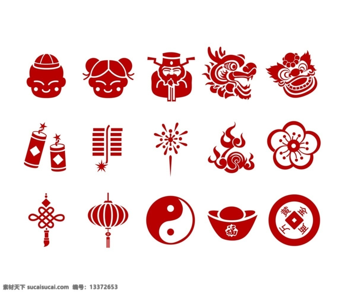 春节 矢量 元素 节日元素 春节元素 矢量元素 春节矢量元素 太极图 太假 灯笼 中国结 结 铜钱 元宝 花 鞭炮 烟花 火 狮子 素材图