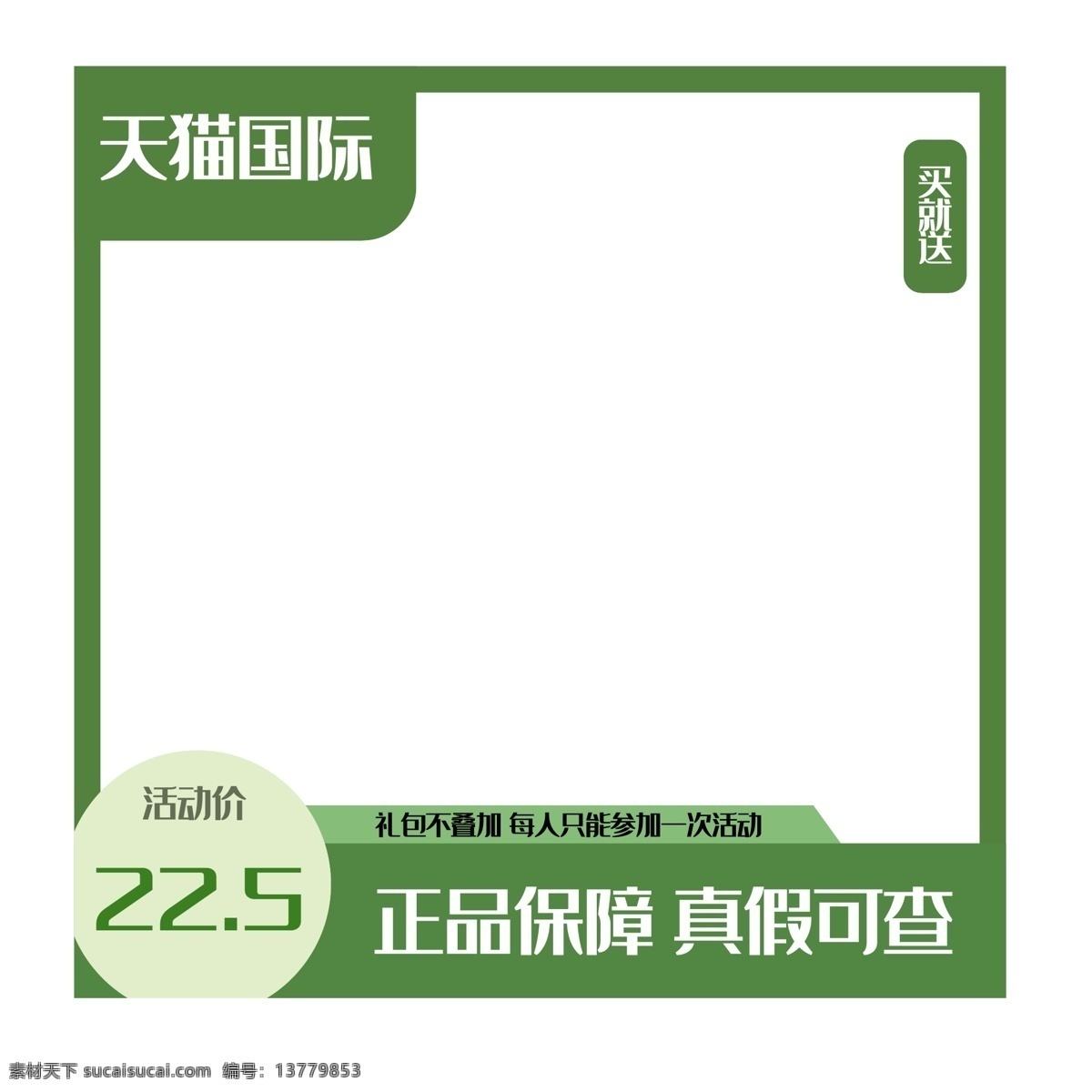 優(yōu)惠活動(dòng)價(jià) 淘寶國(guó)際 優(yōu)惠 活動(dòng)價(jià)