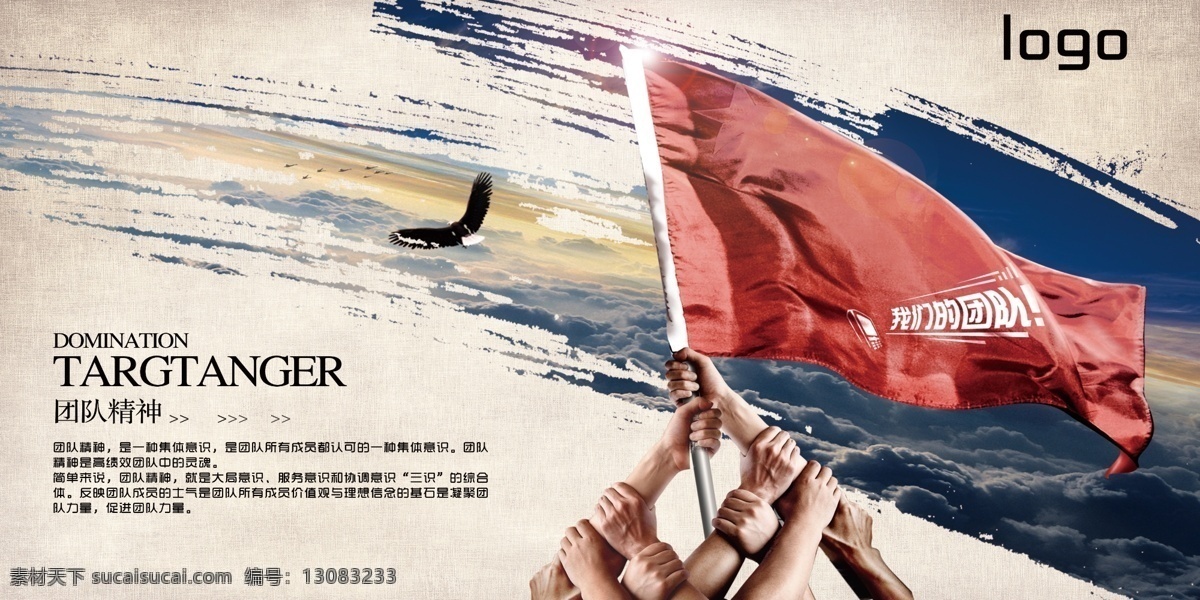 團隊精神圖片 企業(yè)文化 企業(yè)精神 企業(yè)標(biāo)語 企業(yè)展板 公司文化墻 公司形象墻 企業(yè)形象墻 企業(yè)文化墻 公司背景墻 辦公室標(biāo)語 企業(yè)理念文化 團隊精神 文化墻 企業(yè)