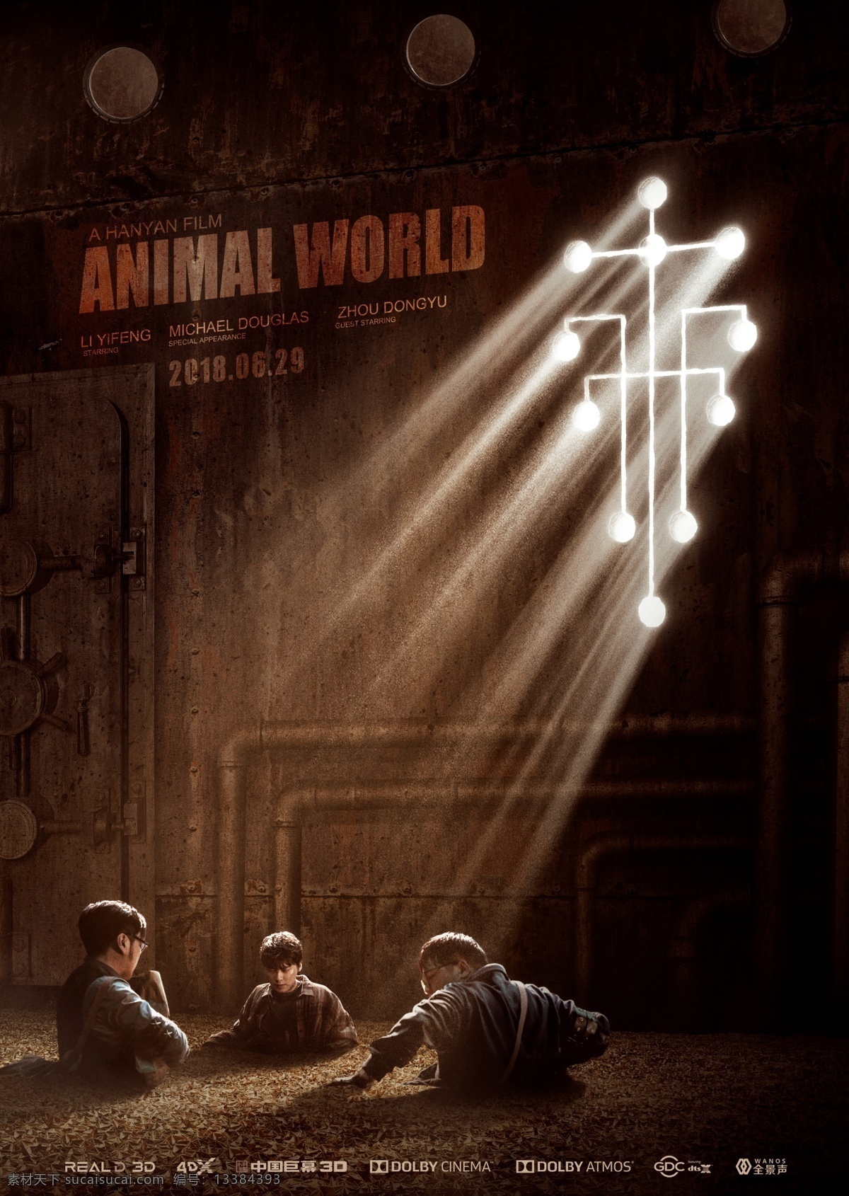 电影动物世界 国际版 预告 海报 电影 动物世界 李易峰 国产影片海报