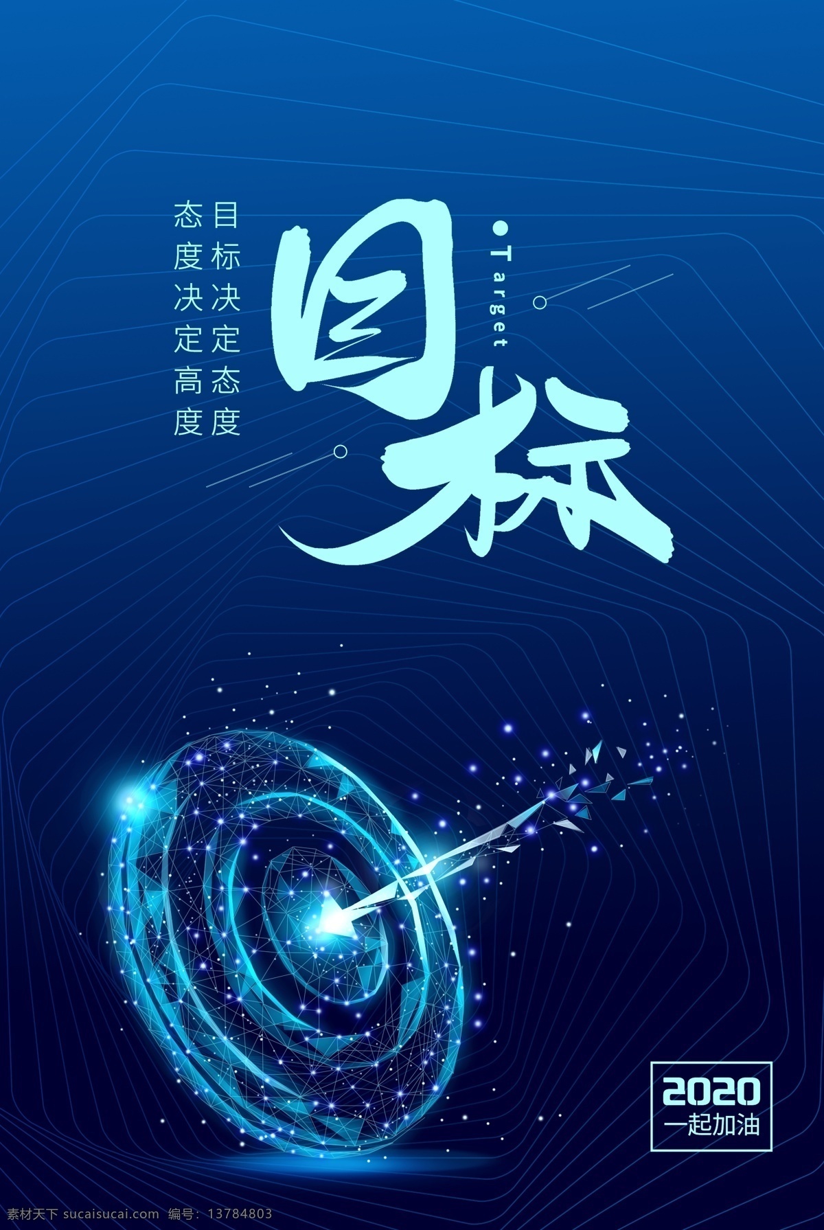目標(biāo)追求 心中目標(biāo) 老鷹 鷹 企業(yè)文化海報(bào) 企業(yè)目標(biāo) 奮斗目標(biāo) 戰(zhàn)略目標(biāo) 質(zhì)量目標(biāo) 目標(biāo)責(zé)任狀 工作目標(biāo) 目標(biāo)責(zé)任書 目標(biāo)管理 團(tuán)隊(duì)目標(biāo) 辦學(xué)目標(biāo) 明確目標(biāo) 發(fā)展目標(biāo) 銷售目標(biāo) 公司目標(biāo) 企業(yè)文化 企業(yè)形象畫冊 企業(yè)畫冊 企業(yè)簡介 企業(yè)標(biāo)語 企業(yè)精神