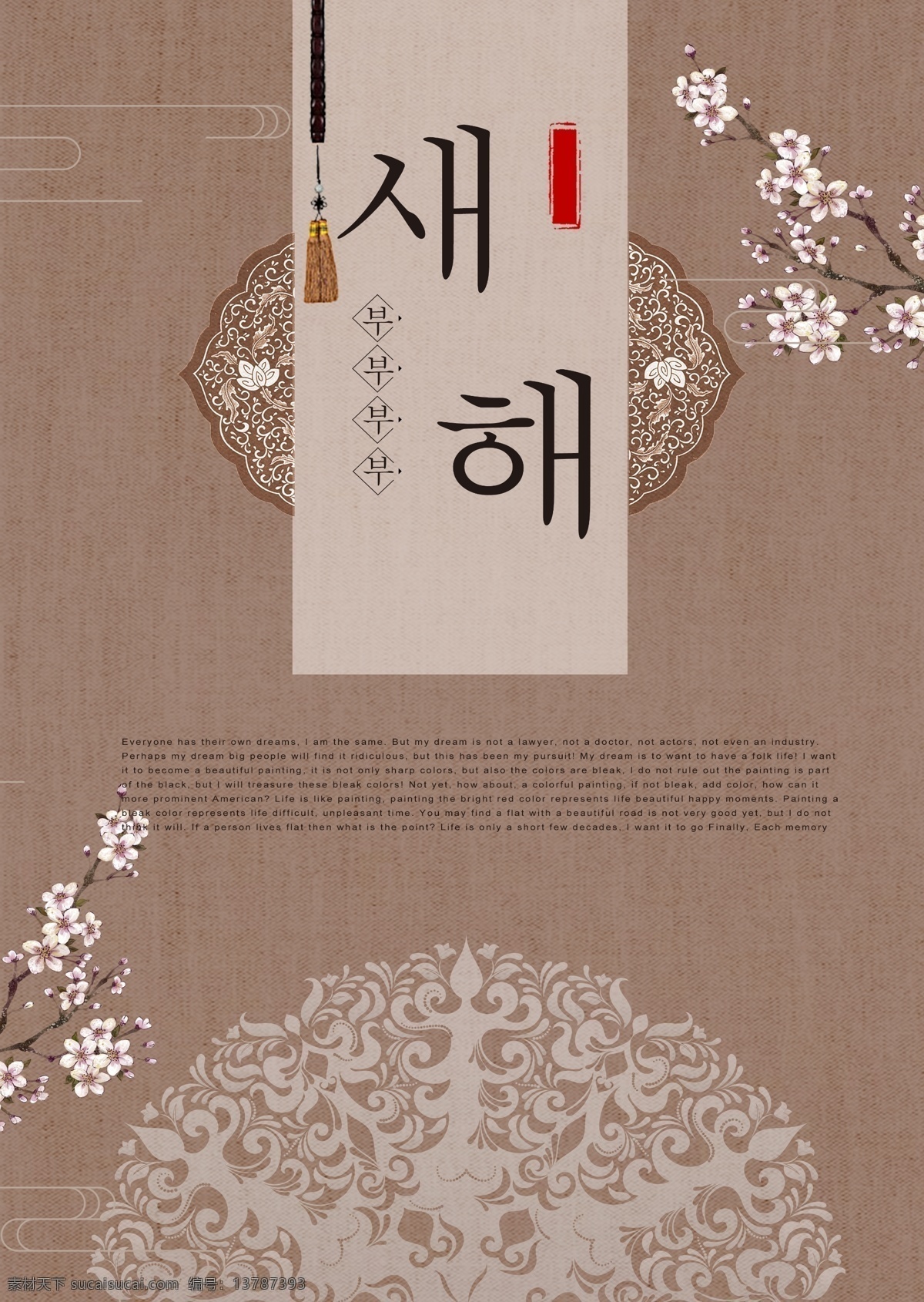 古典 韩国 新年 海报 梅花 白色 灰色 咖喱 传统 宫 天空 黑色 暗黄色 朝鲜的 黄色 树叶 美女 装饰 墙纸 绘画 剪贴画