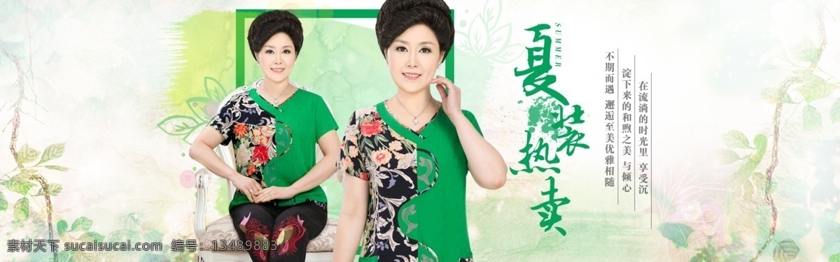 中老年人 女裝 海報 中老年 人女裝 白色
