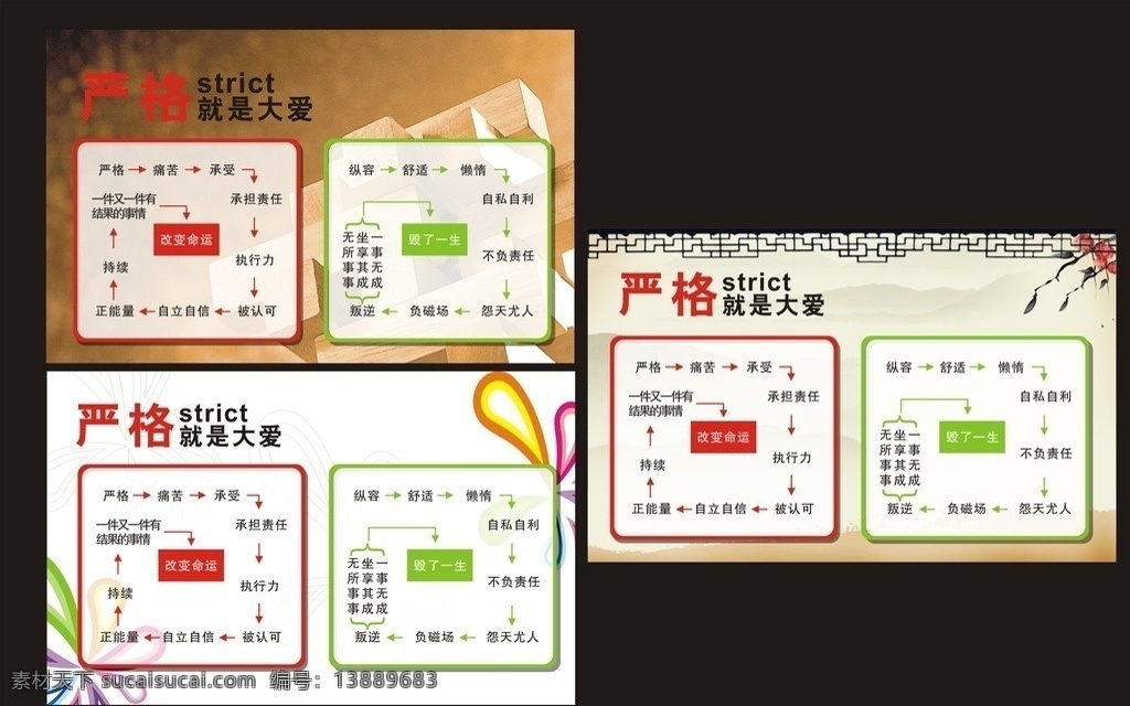 峰 淘 裝飾 形象 墻 企業(yè)文化墻 嚴(yán)格就是大愛 形象墻背景 企業(yè)展板 創(chuàng)意展板 創(chuàng)意簡潔 簡潔背景
