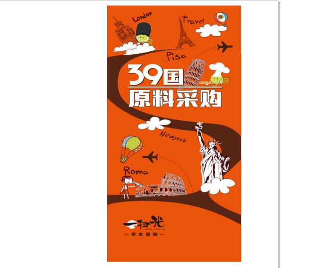 小食品品牌 李湘代言 一掃光小吃 吃貨的世界 白色