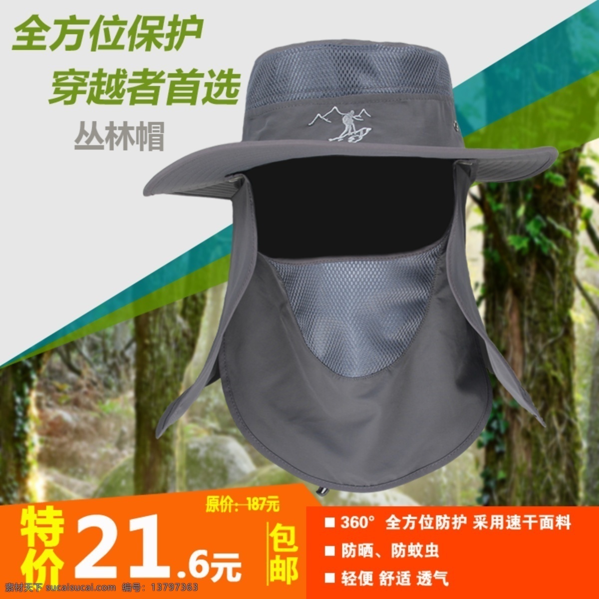 夏季 帽子 直通車 圖 努力 學(xué)習(xí) 中 淘寶素材 淘寶設(shè)計(jì) 淘寶模板下載 白色