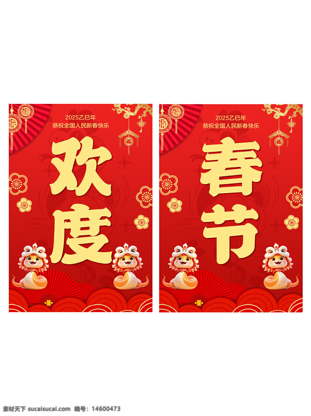 春节 新年 庆祝 红色 中国 年画 花朵 喜庆 狮子舞 传统 节日 吉祥 福 卡通 装饰 春节快乐 祝福
