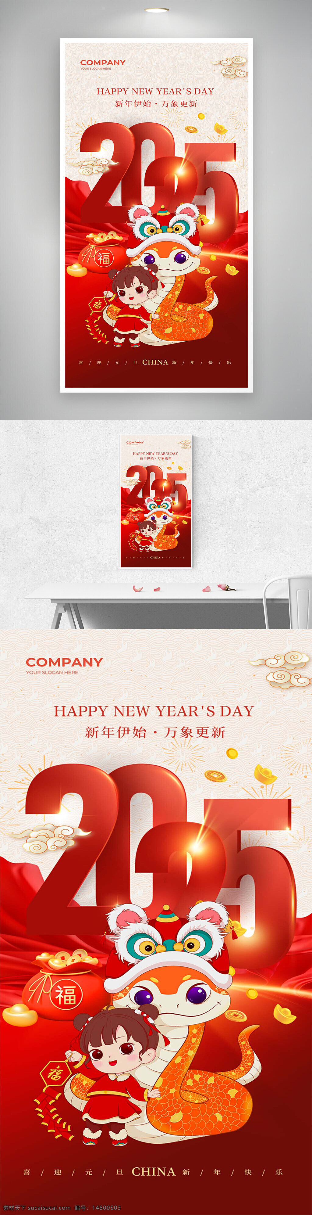 新年 2025 新年快樂 春節(jié) 中國 生肖 節(jié)日 慶祝 賀卡 祝福 紅色 動畫 插畫 福字 金幣 兒童 蛇 傳統(tǒng) 新開始 好運(yùn)