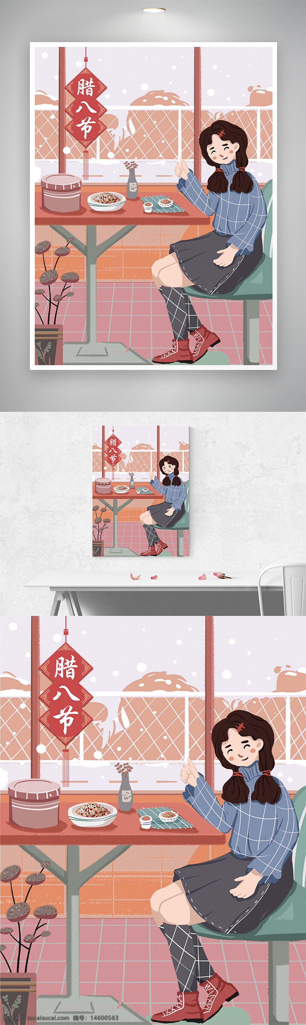 臘八節(jié) 室內(nèi) 冬天 女孩 食物 餐桌 窗戶 雪景 短裙 長(zhǎng)襪 紅色靴子 拿筷子 中國(guó)傳統(tǒng)節(jié)日 紅色裝飾 植物 桌布 現(xiàn)代風(fēng)格 插畫 瓶子 碗
