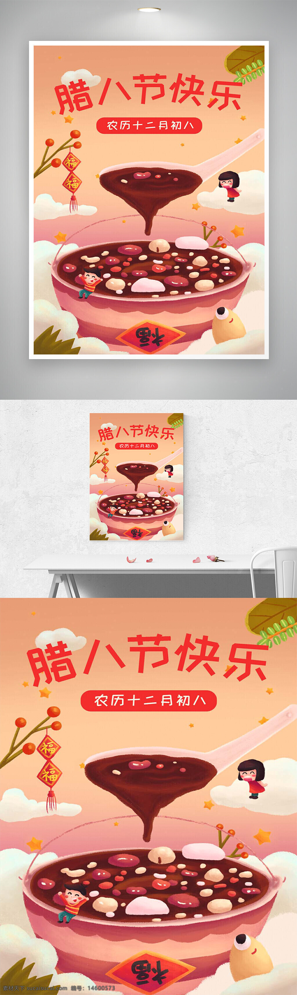 臘八節(jié) 節(jié)日 臘八粥 傳統(tǒng) 中國 農(nóng)歷 十二月初八 慶祝 文化 美食 粥 家庭 快樂 幸福 年俗 溫馨 插畫 孩子 裝飾 冬季