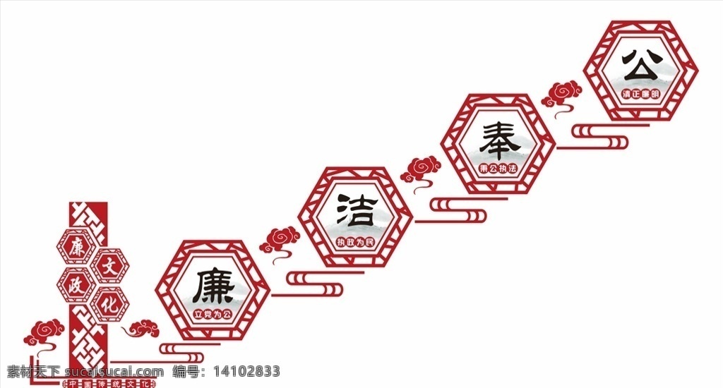 樓梯 文化 墻 廉政樓道 樓梯文化 黨建樓道 廉政展板 樓道文化墻 廉政文化墻 廉政文化長廊 廉政樓道文化 廉政樓梯 樓梯廉政 樓梯墻 廉政建設(shè) 黨風(fēng)廉政 廉潔文化墻 廉潔展板 廉潔 展板 廉政文化 黨風(fēng)建設(shè) 反腐倡廉 黨建展板 廉政模板 廉政宣傳欄 廉政文化宣傳 廉政文化展板 廉政造型墻 廉政背景墻 廉政宣傳 廉政