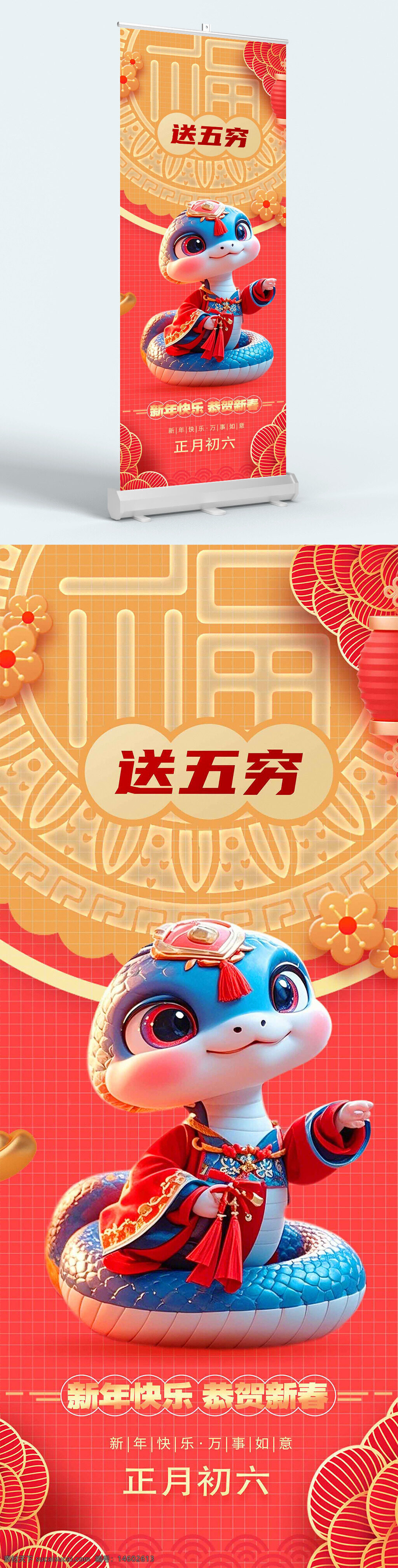 新年 春节 蛇 祝福 红色 传统文化 灯笼 福字 可爱 喜庆 中国风 节日 吉祥 生肖 庆祝 快乐