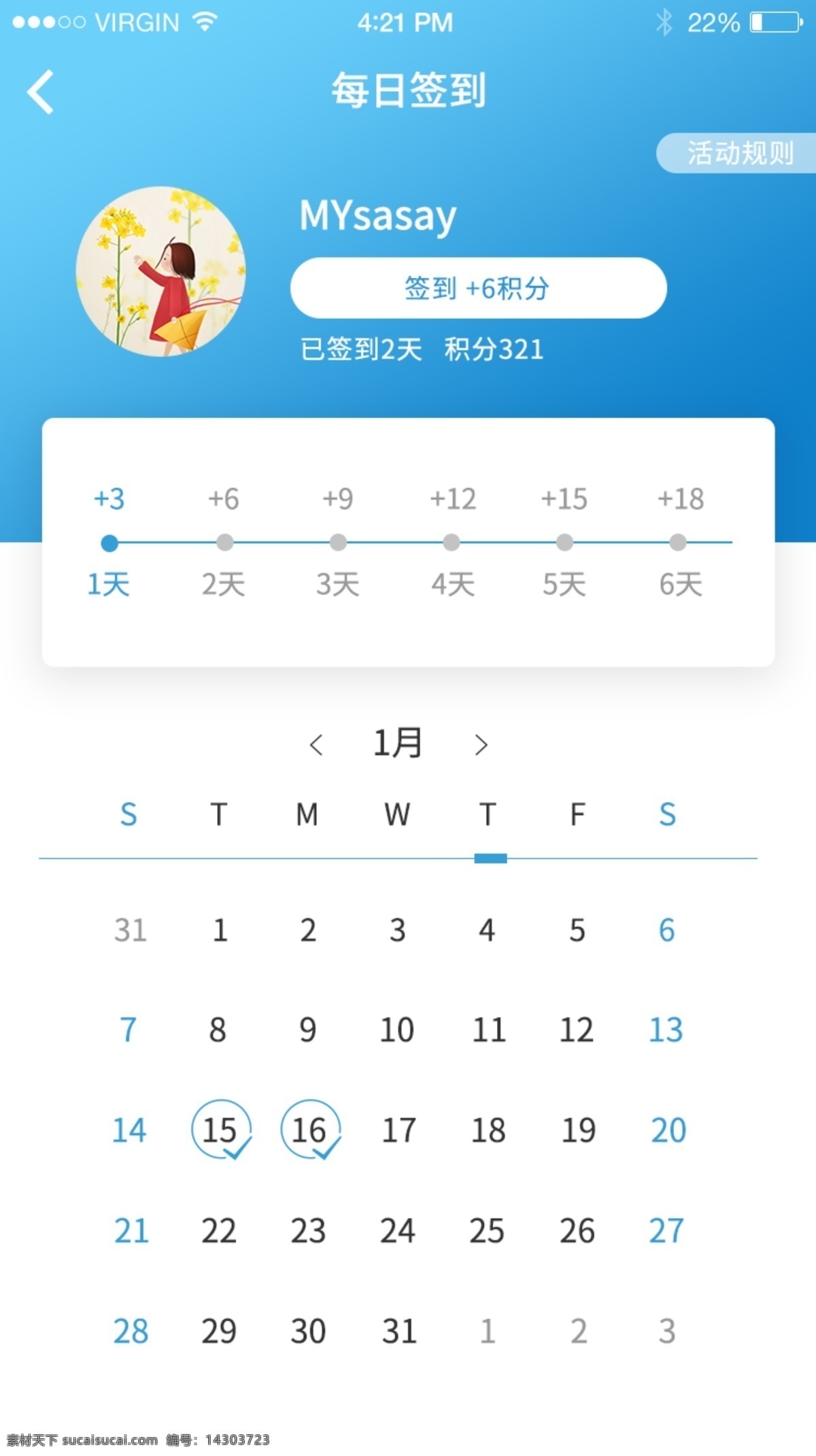 藍(lán)色 簡約 風(fēng)格 app 每日 簽到 界面 手機(jī)界面 活動簽到 日歷 ui ui設(shè)計 app界面